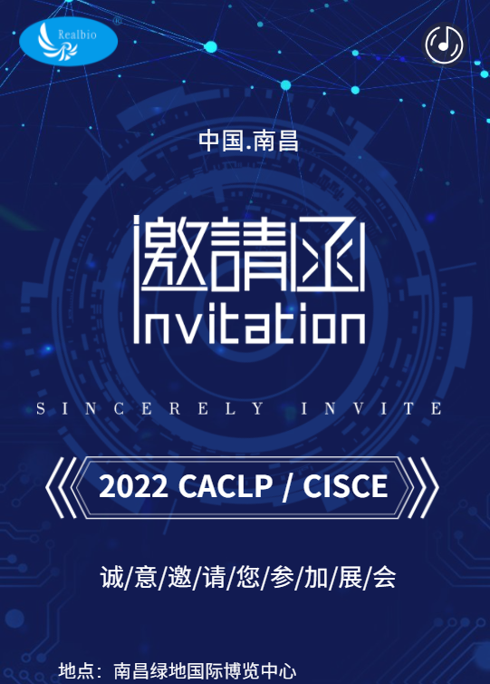 瑞亞力集團(tuán)第19屆CACLP/第2屆CISCE博覽會預(yù)約